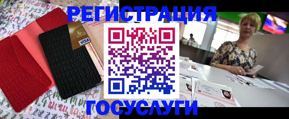 временная регистрация в Лихославле