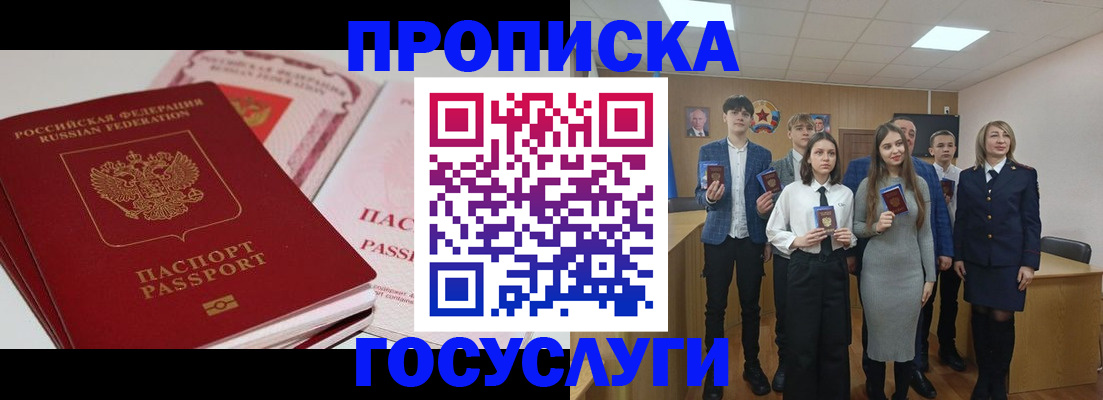 прописка для военкомата в Лихославле