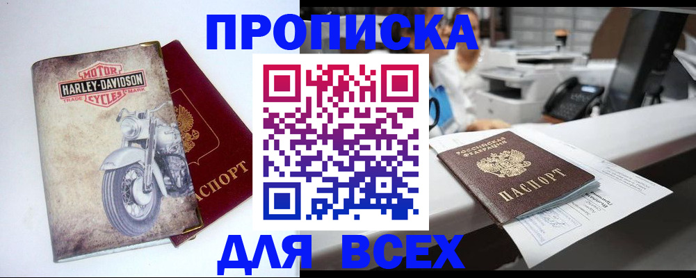 временная регистрация в квартире в Лихославле