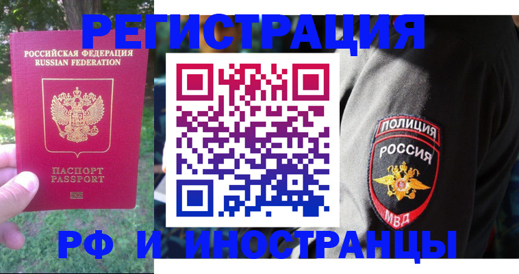 временная регистрация госуслуги в Лихославле