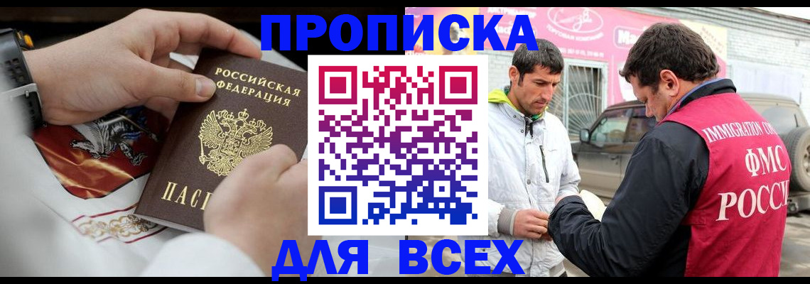 прописка гарантия в Лихославле